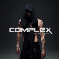 COMPLEX полноценности (Новый Альбом 2025)