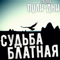 Побег